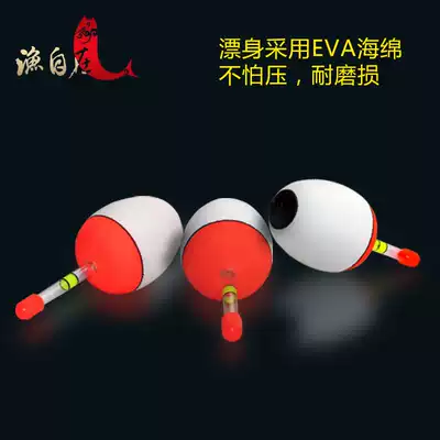 Fishing free EVA big belly drifting far foam floating ball floating ball floating sea Rod sea fishing drifting silver carp bighead floating freshwater fresh water