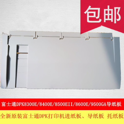 New Fujitsu DPK8300E DPK8400E DPK8500EII DPK9500GA DPK9500GA cardboard guide cardboard