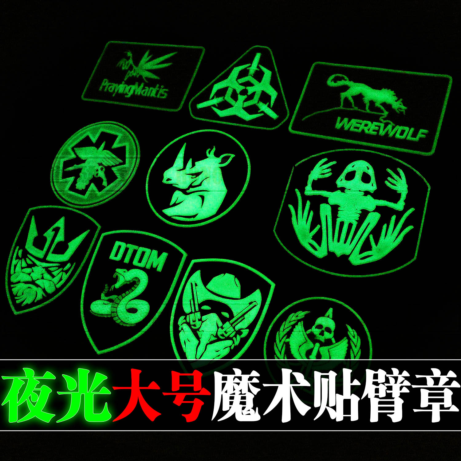 Magic Stick Night Light Magic Sticker Outdoor PVC Backpack Personality Magic Sticker Clothing Sticker rubber stickup to Team Label-Taobao