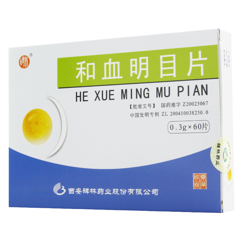 碑林 和血明目片 0.3g*60片/盒