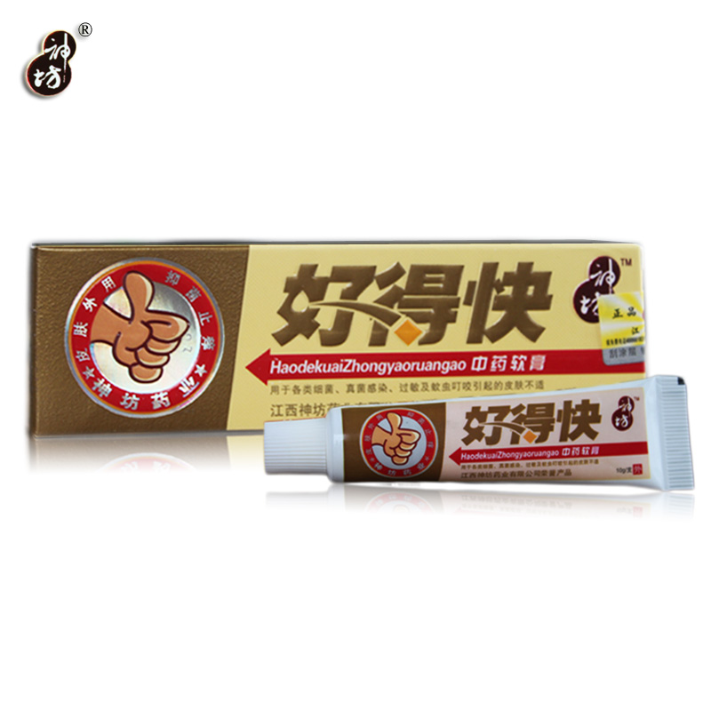 好得快软膏 神坊好得快乳膏软膏 正品包邮 10克/支 买3送1 买5送2