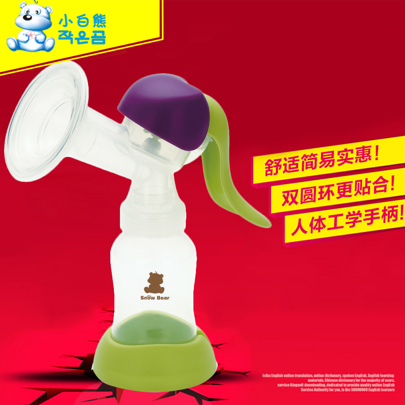 小白熊吸奶器 手动吸奶器 手动挤奶器吸乳器正品包邮HL-0822