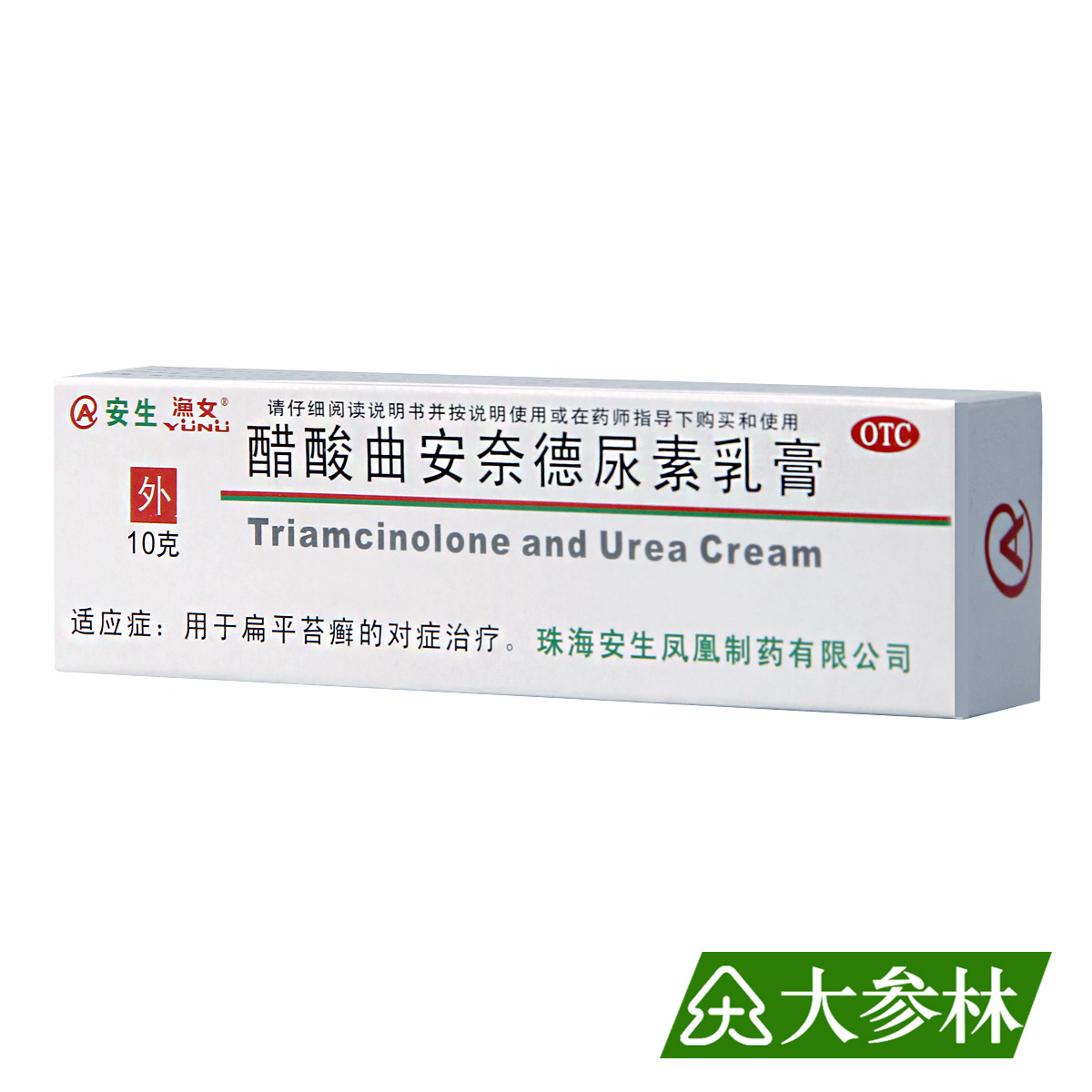 安生醋酸曲安奈德尿素乳膏10g 用于扁平苔癣的对症治疗