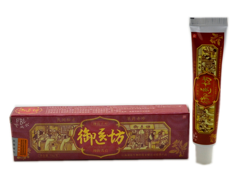 正品芙贝乐 御医坊抑菌乳膏 买3送1 买5送2