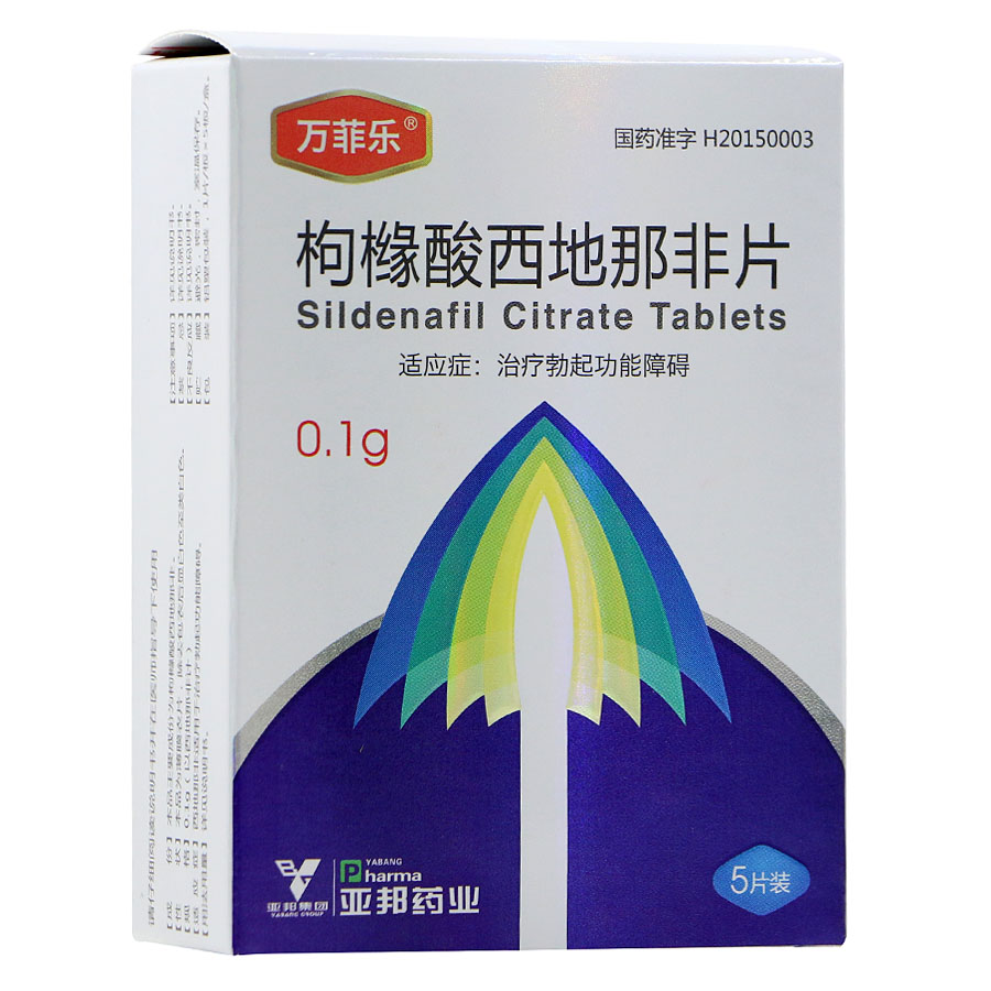 万菲乐 枸橼酸西地那非片 0.1g*5片/盒