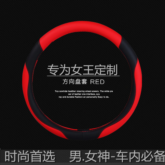 女款欧美超手超薄感可爱男女士防滑汽车方向盘套车用四季通用把套