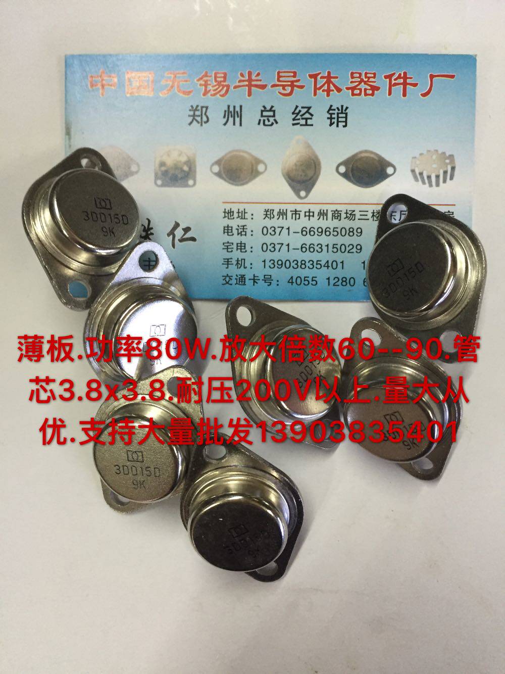 High power triodes thin version 3DD15D large chip inverter motor special volume from excellent