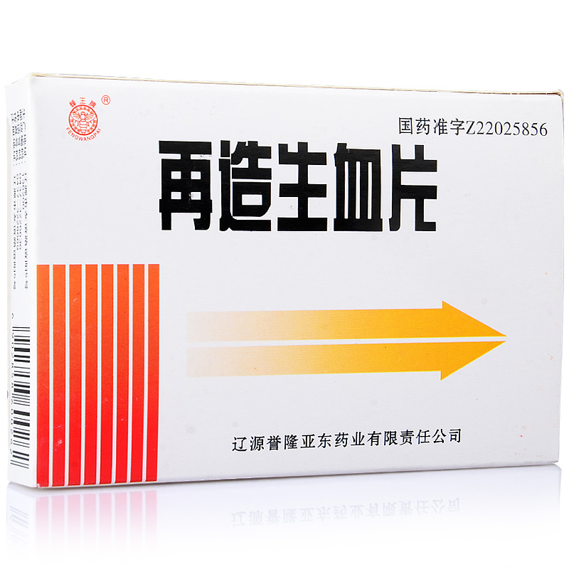蜂王牌 再造生血片 0.38g*48片/盒