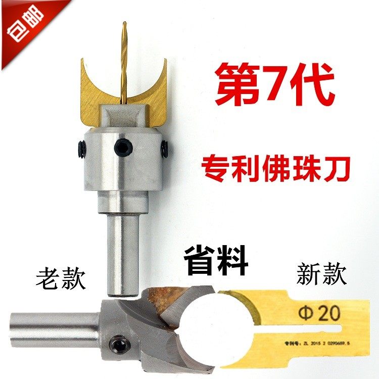 Buddha Pearl Cutter Round Pearl Knife Wood Bead Machined Wood Ball Alloy Grinding Round Carpenter Knife carpenter Milling Cutter hand stringing tool