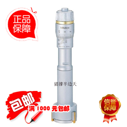 Original Japanese Sanfeng MITutoyo machinery three points inner diameter thousand feet 368-161 162 163 blind holes