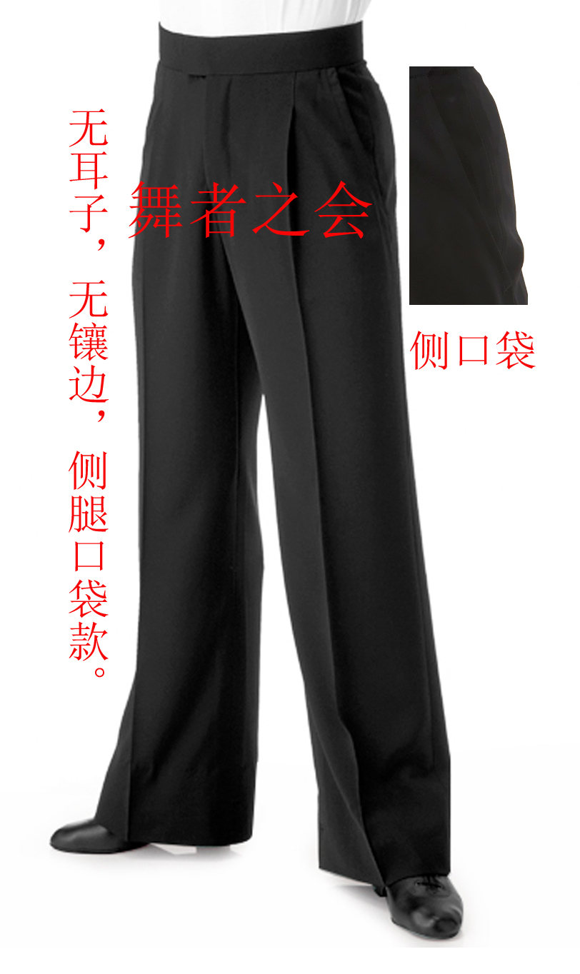 Male elastic no elastic loose small foot pocket pants Latin dance square dance National Peumen Moden Social dance pants Dance pants