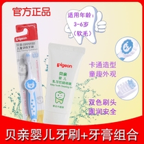 Beichen childrens toothpaste Toothbrush Anti-caries anti-tooth decay baby toothpaste 1-2-3-6-12 Years Old Baby Gel Toothpaste