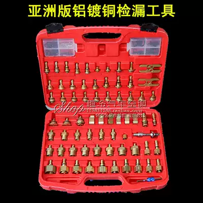 Asian version of automobile air conditioning maintenance leak detection tool test leak detection leak detection plug repair tool