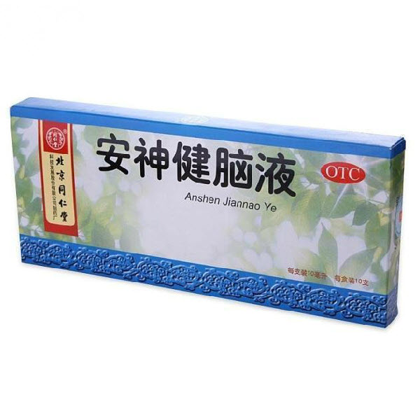 同仁堂 安神健脑液 10ml 10支 益气养血滋阴生津养心安神乏力健忘