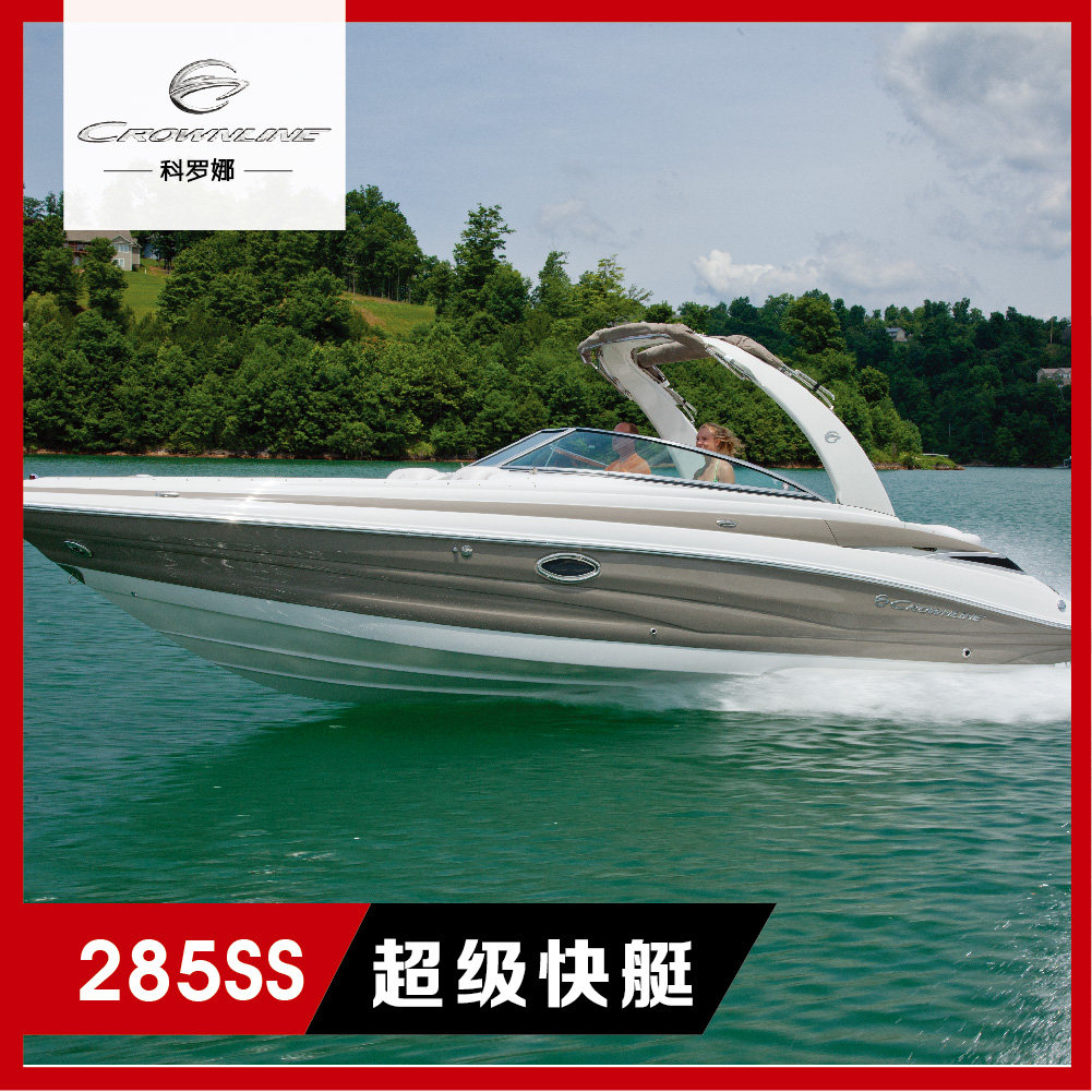 Haihui Crownline Corona 285SS American Superyacht Luxury Sports House Boat Fiberglass Speedboat