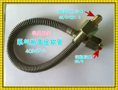 Oxygen tube Argon nitrogen CO2 cylinder bridging head large bottle to small bottle inflatable nitrogen tube