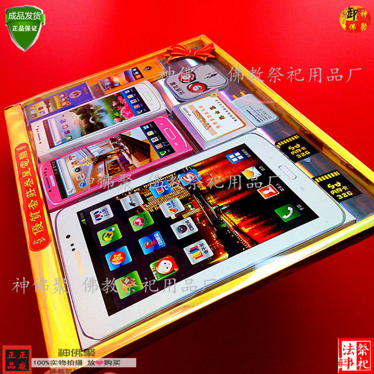 Sacrificial supplies (mobile phone tablet)Burn the seventh anniversary of the death of the fifth period Qingming Cash Cow Paper Ingot Tinfoil Pluto coin