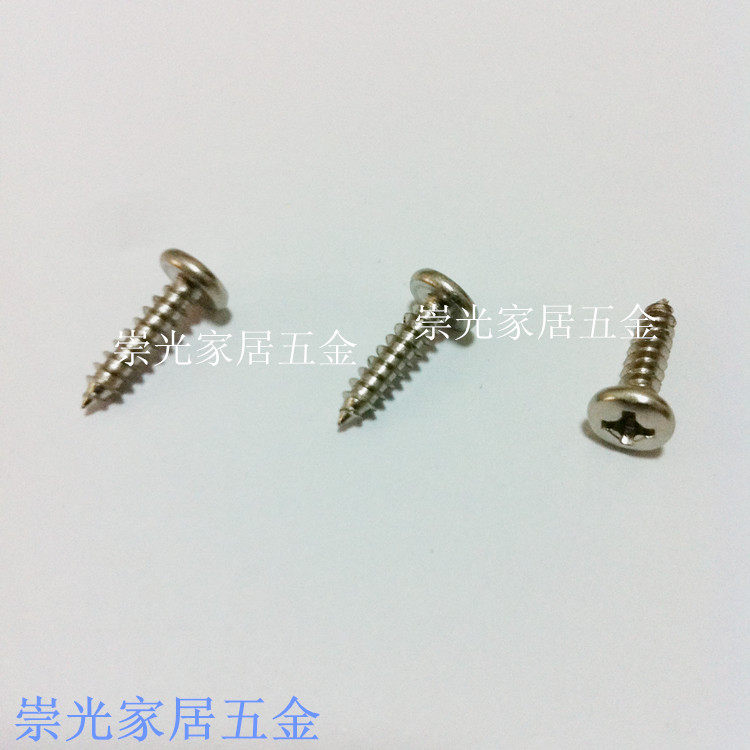 Nickel plated round head cross self-tapping small screw Pan head self-tapping screw Micro screw M3