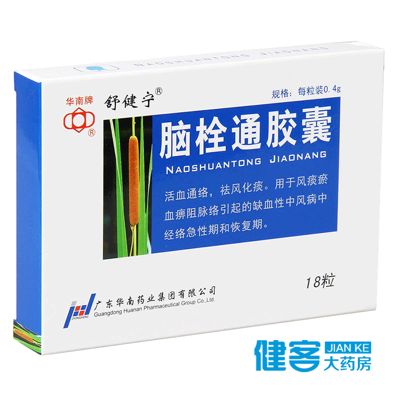 舒健宁 脑栓通胶囊 0.4g*18粒/盒