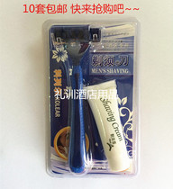 Hotel new one-time paid supplies razor 10 starts