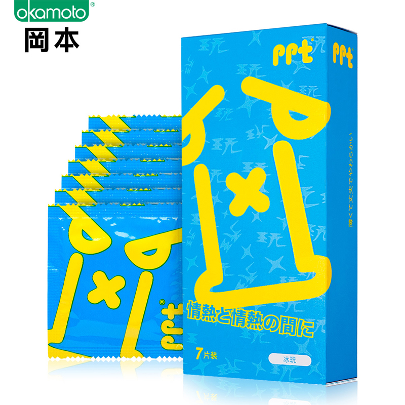 冈本 PPT冰玩避孕套7只 安全避孕 计生用品 安全套 包邮LF