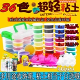 Безопасный нетоксичный детский пластилин, сверхлегкая глина ручной работы, комплект для детского сада, интеллектуальная игрушка, 36 цветов