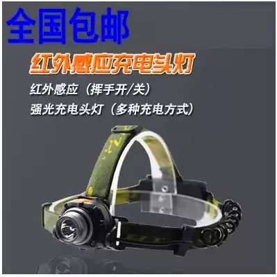 Ultra-bright infrared induction headlight night fishing 18650 lithium battery LED rechargeable blue light fishing table fishing light Bait light