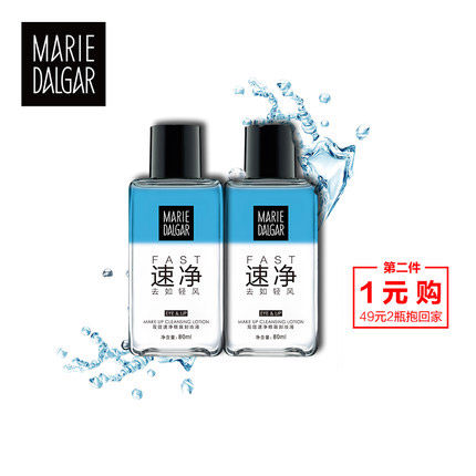 玛丽黛佳 眼妆水油卸妆液敏感国货深层清洁正品卸妆水卸妆油温和