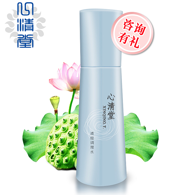 正品专柜新品心清堂清痘调理水120ml清爽控油平衡收缩毛孔爽肤水