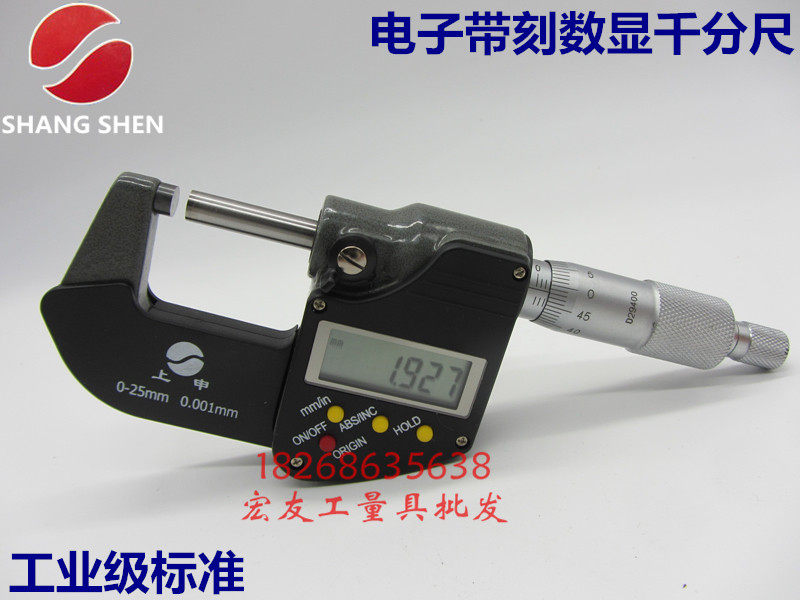 Shanghai Shangshen digital micrometer 0-25mm engraved line electronic micrometer outer diameter micrometer spiral micrometer