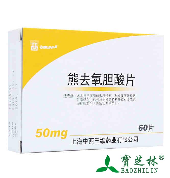 SUNVE 熊去氧胆酸片 50mg*60片/盒