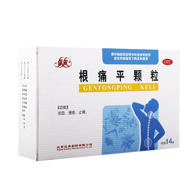 保尔 根痛平颗粒 14袋 颈椎腰椎病/风湿关节炎