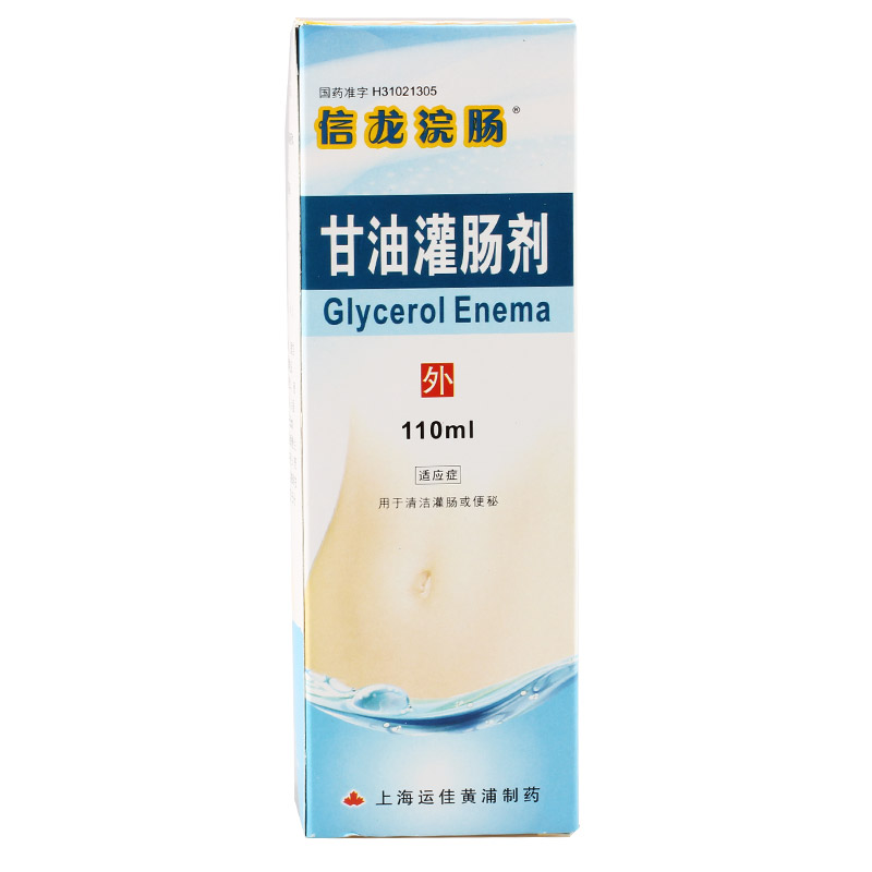 信龙浣肠 甘油灌肠剂 110ml*1支/盒