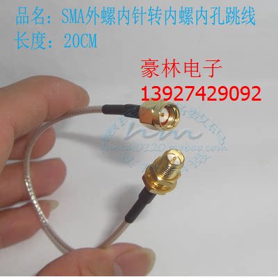 RF cable SMA-1 5 male and female head cable antenna extension cable feeder RG316 pure copper jumper