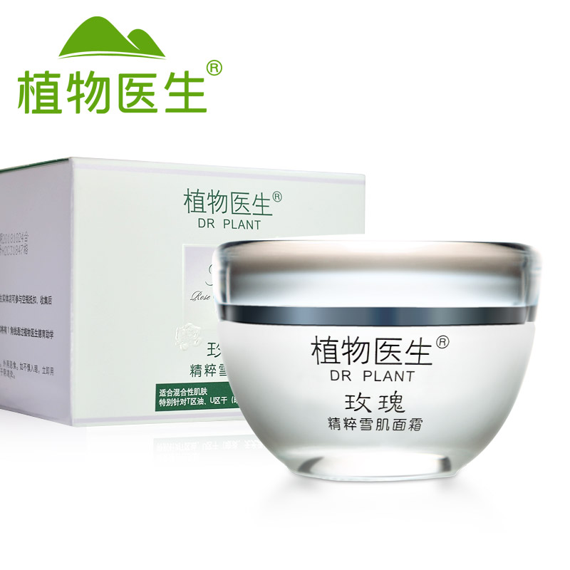 Dr．Plant/植物医生玫瑰精粹雪肌面霜60g 保湿补水亮肤柔嫩滋润