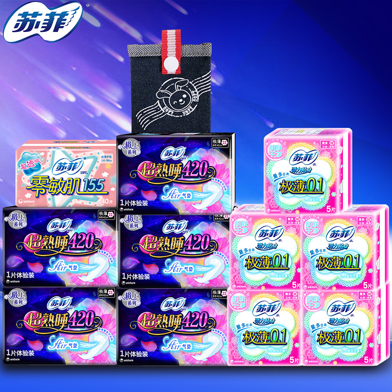 苏菲卫生巾超熟睡420Air气垫1片5包极薄0.1 5片5包零敏肌掌心包