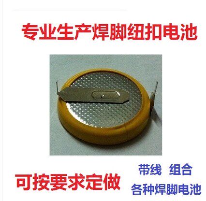 3V battery CR2032 horizontal with welding foot battery 2032 battery button for battery welding foot battery