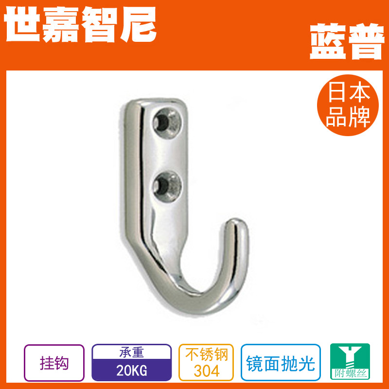 LAMP Blue Pump 304 stainless steel hook cloak hook wall with hook kitchen hook hanger EL
