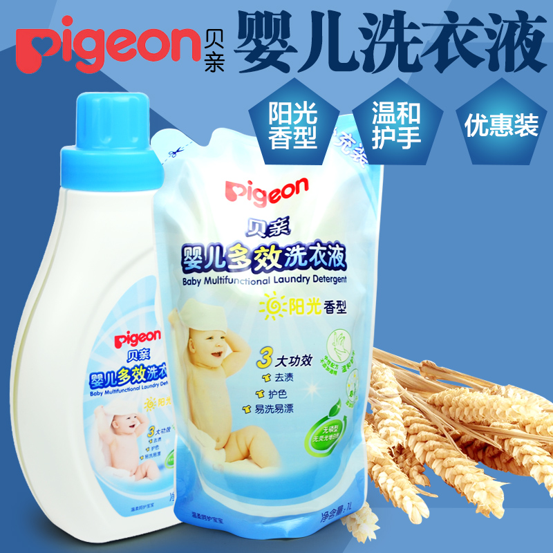 贝亲洗衣液 婴儿多效洗衣液宝宝儿童衣物清洗剂阳光香 PL246