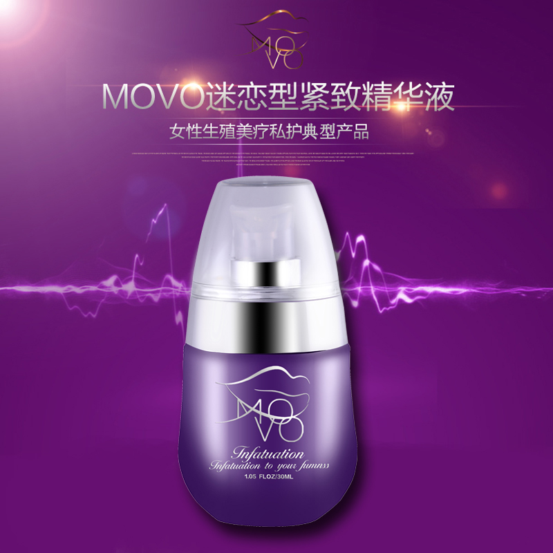 美国MOVO女用私处紧致精华液女性产后阴道缩阴凝露凝胶成人用品LM