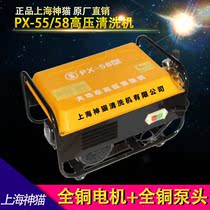 Shanghai Shenmao High Pressure Washer 55 58 Large Commercial Car Wash Electric Car Wash Machine Self-priming 220V All Copper