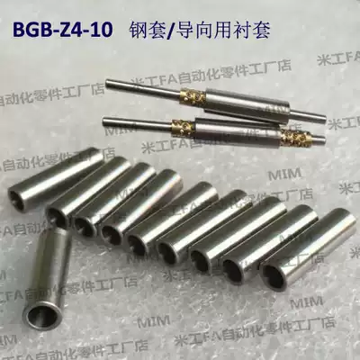 Miniature ball bushing Pointing bushing Steel sleeve Guide sleeve BGB-Z4-10 BGB-Z4-20 BGB-Z4-30