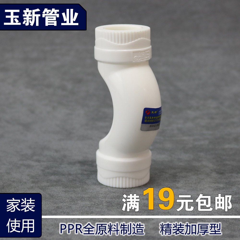 Jade New thickening 20 25 32PPR4 Sub-bridge elbow PPR hot water pipe bridge bend PPR water pipe fittings fittings