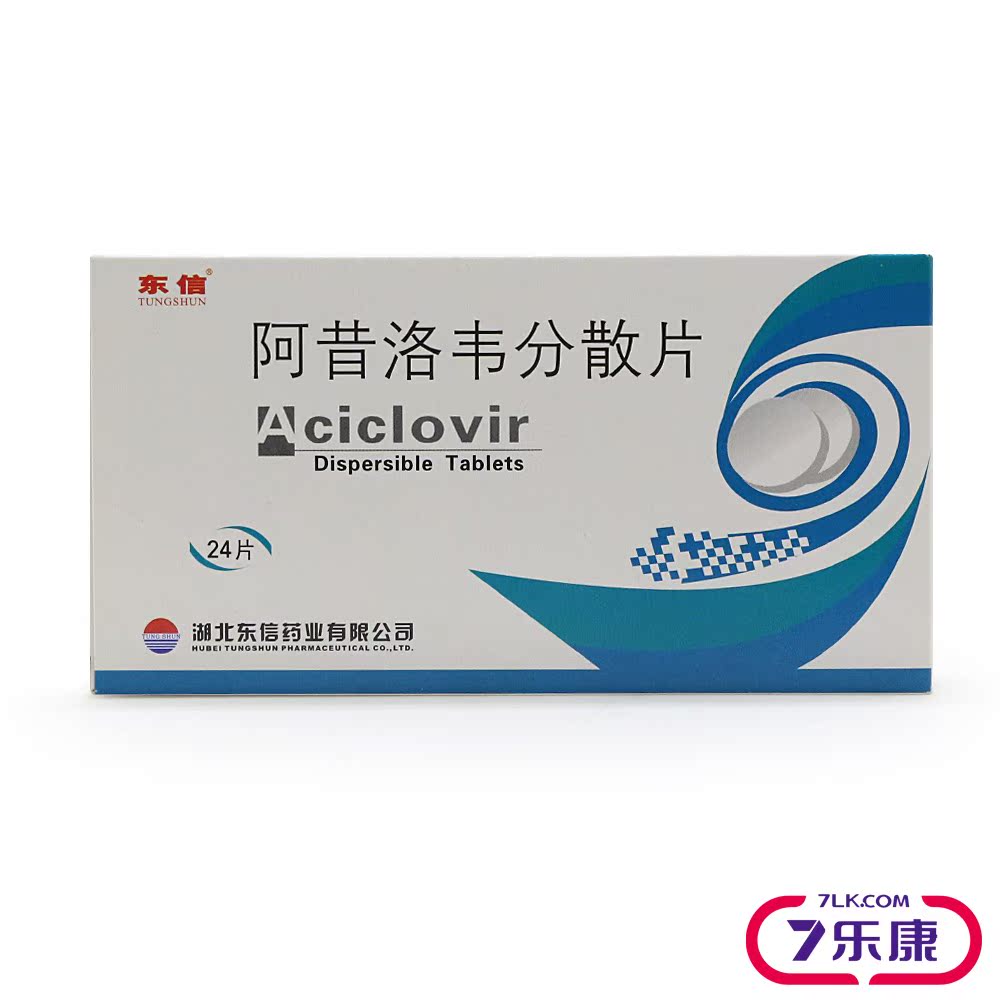 东信 阿昔洛韦分散片 0.1g*24片/盒