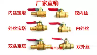 Brass ball valve External wire ball valve Pagoda ball valve Internal and external tooth ball valve Internal thread ball valve 1 point 2 points water discharge and deflation