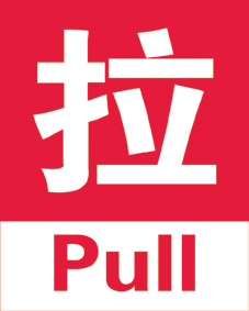 Push-and-pull signage glass door sticker Pull Door Card Sticker push-pull logo door sticker stickup custom made pull