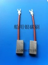 KC3A4 silver graphite marine spindle ground carbon brush 11 thickness * 13 7 upper width * 21 5 lower width * 35MM long