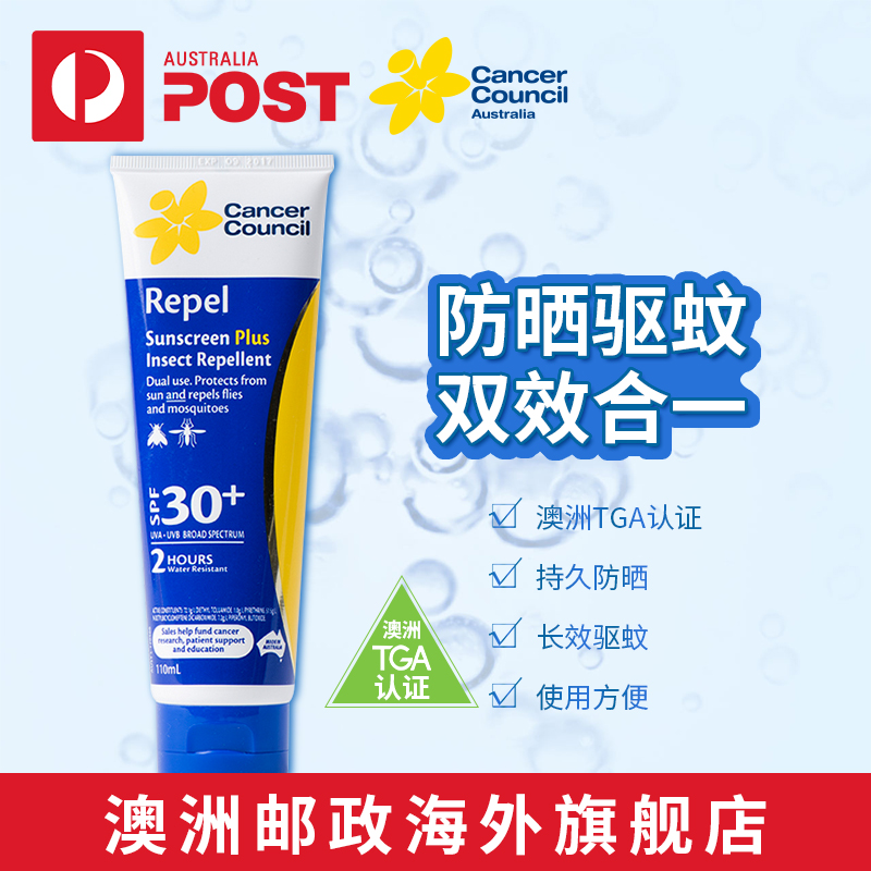 Cancer Council驱蚊防晒霜SPF30+110ml运动户外防紫外线防水防汗