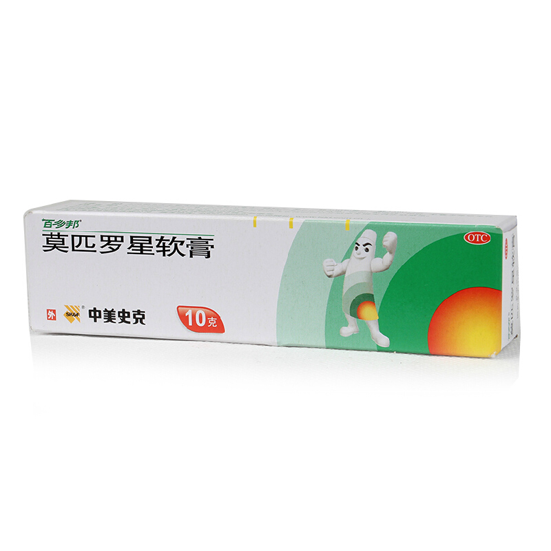 百多邦 莫匹罗星软膏 10g*1支/盒