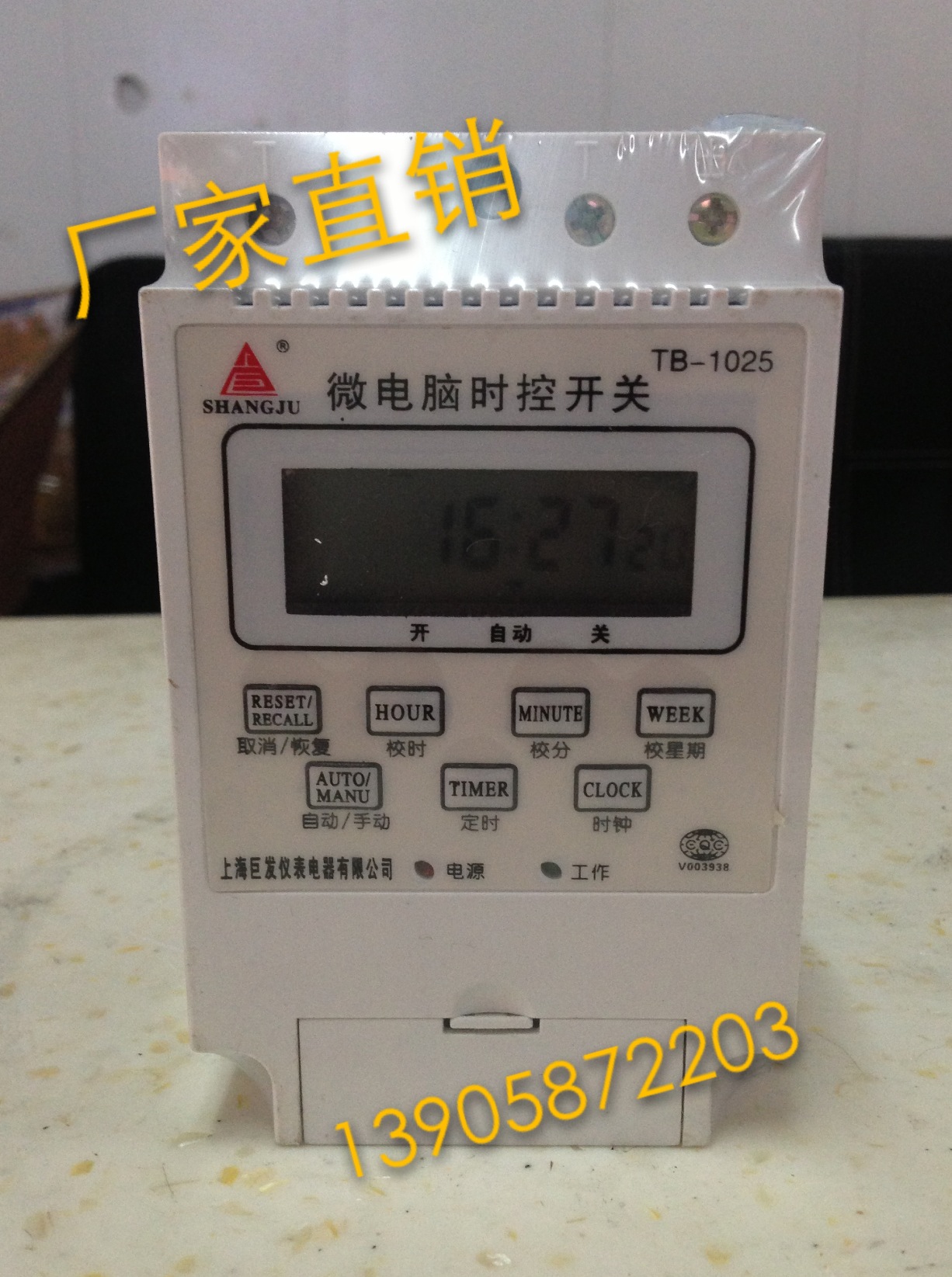 Manufacturer Direct TB-1025 Microcomputer Time-and-Space Time-and-Space Switch Time-Control Timer Shanghai Giant Hair-Taobao